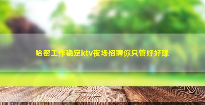 苏州夜总会招聘